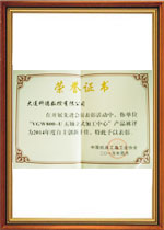 2014中國機(jī)床協(xié)會(huì)自主創(chuàng)新十佳企業(yè)