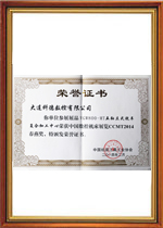 產(chǎn)品VGW800-MT獲春燕獎(jiǎng)